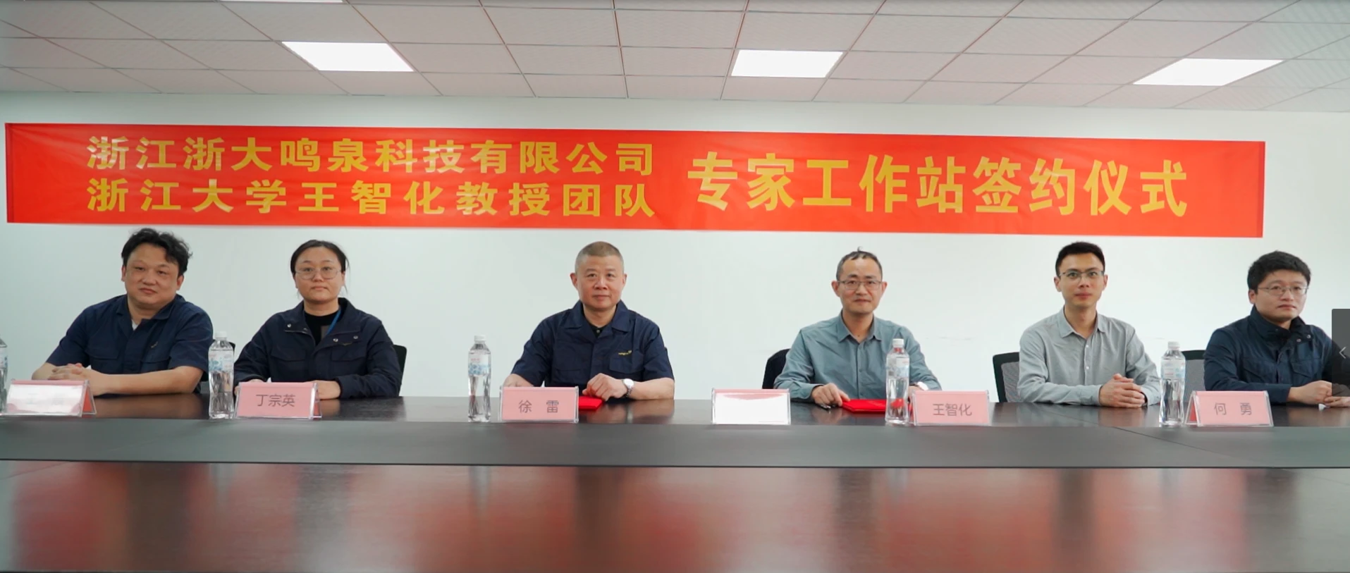 厉害了！浙大半岛（中国）官方举行专家工作站签约揭牌仪式！