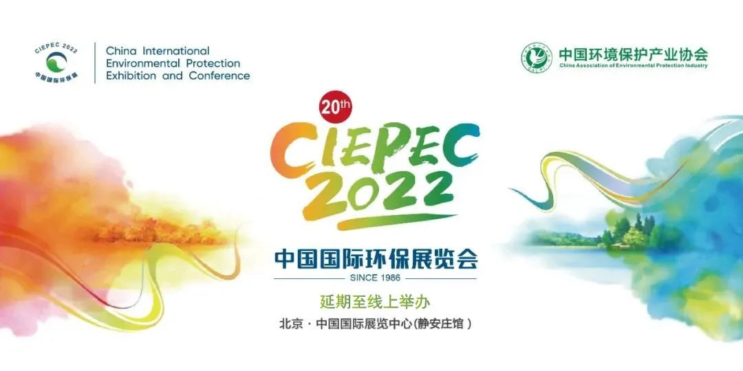 浙大半岛（中国）官方诚邀您共赴环保行业盛宴!