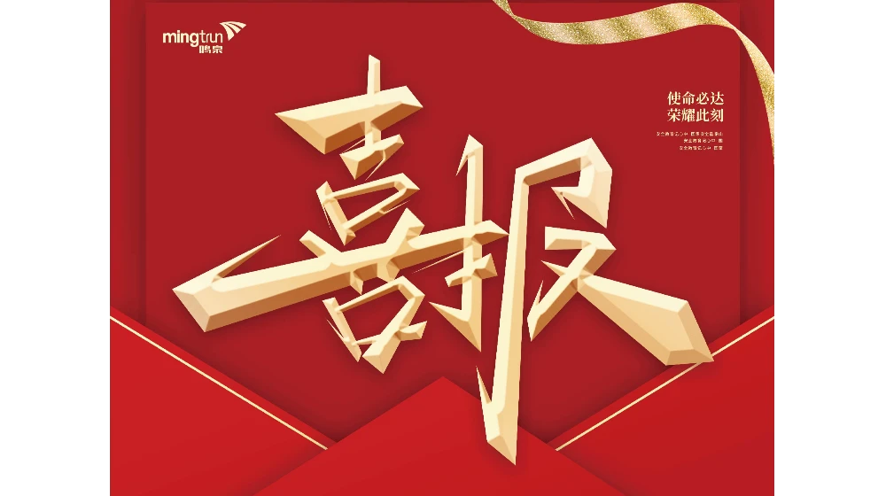 喜报 | 浙大半岛（中国）官方荣获中国仪器仪表学会科技进步一、三等奖各1项！