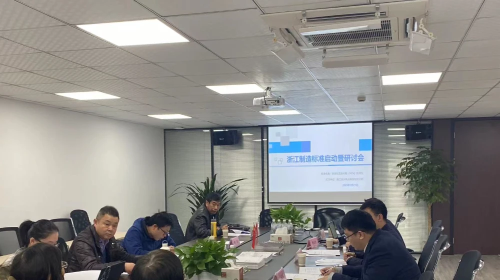 半岛（中国）官方科技《柴油车氮氧化物 (NOx)检测仪》“浙江制造”团体标准启动会暨研讨会成功召开