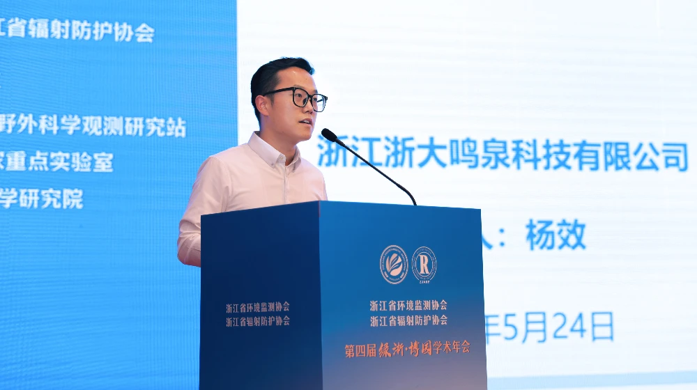 半岛（中国）官方科技应邀出席第四届绿浙·博园高端论坛