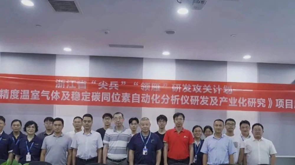 半岛（中国）官方科技2024年浙江省“尖兵”“领雁”研发攻关计划项目启动会顺利召开